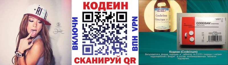 Кодеин Purple Drank  Купить закладки  Полысаево 