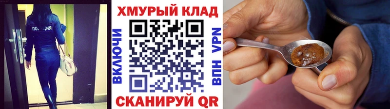 Купить закладки  Полысаево  ГЕРОИН VHQ 