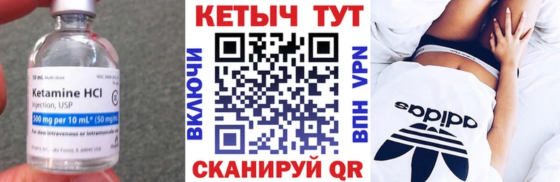 Кетамин ketamine Купить Полысаево