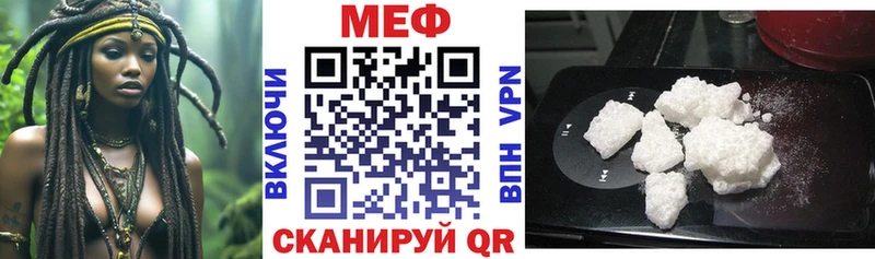 МЯУ-МЯУ VHQ Купить закладки Полысаево