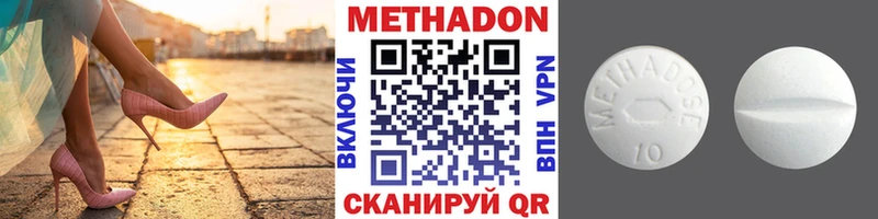 Метадон VHQ  Купить  Полысаево 